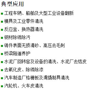 長沙鴻森機械有限公司,高壓清洗機,噴霧降溫降塵,工業清洗機,