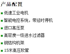 長沙鴻森機械有限公司,高壓清洗機,噴霧降溫降塵,工業清洗機,