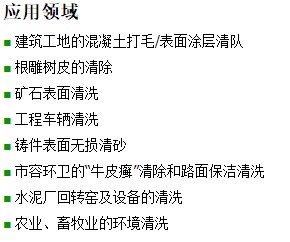 長沙鴻森機械有限公司,高壓清洗機,噴霧降溫降塵,工業清洗機,